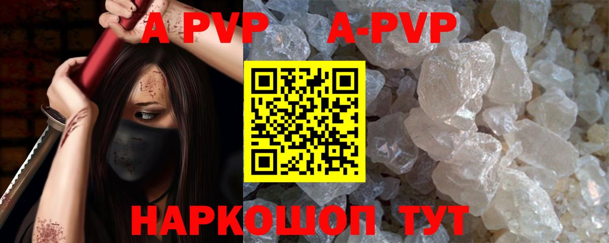 A PVP СК КРИС  APVP  Сыктывкар  Alpha-PVP крисы CK  где продают наркотики  Вход с VPN 