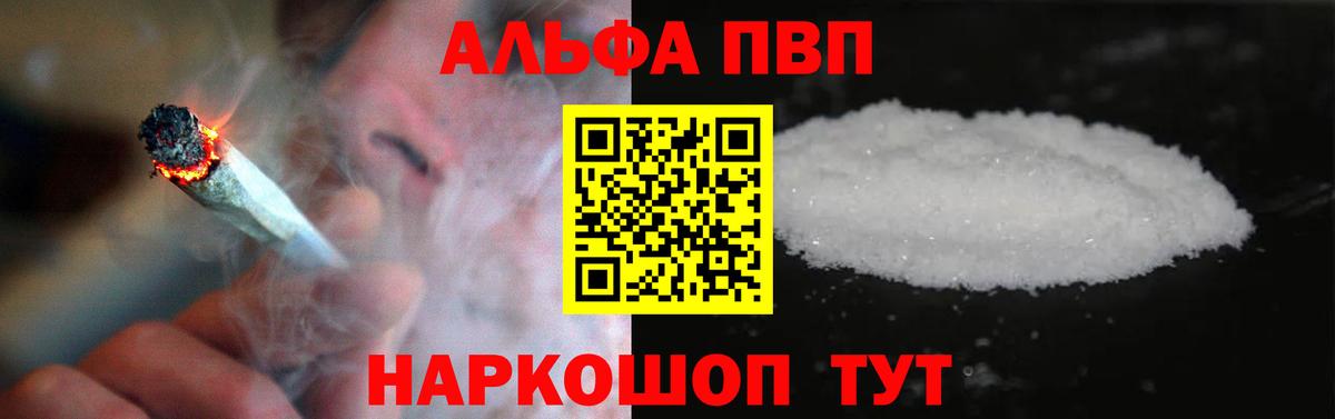 Alpha PVP кристаллы Сыктывкар