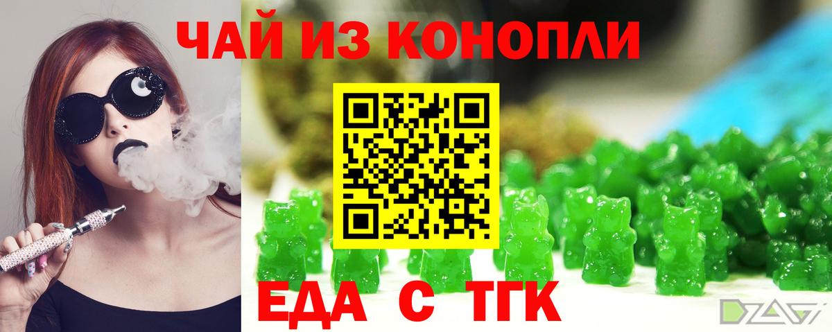 Печенье с ТГК конопля  Вход с VPN  Сыктывкар 