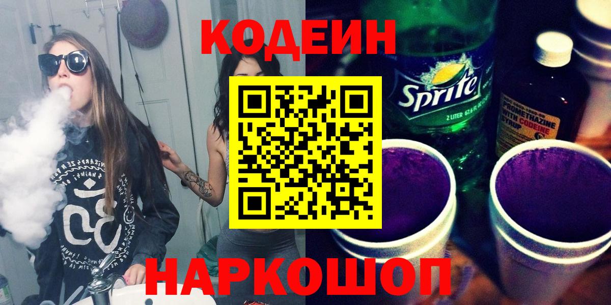 Сыктывкар  Кодеин напиток Lean (лин)  Вход с VPN  хочу   Кодеиновый сироп Lean напиток Lean (лин) 
