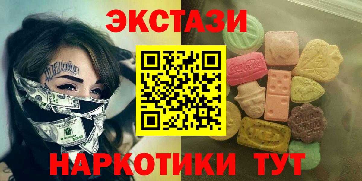Экстази 99%  Экстази  Вход с VPN  Сыктывкар  ЭКСТАЗИ XTC 