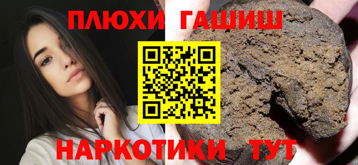 Сыктывкар  ГАШ Premium  Вход с VPN 