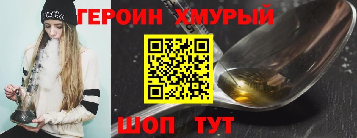 Героин  ГЕРОИН герыч  Вход с VPN  Сыктывкар 