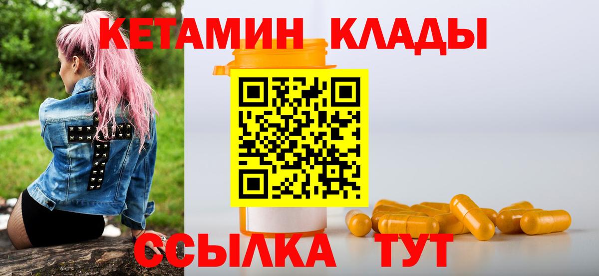 Сыктывкар  Кетамин ketamine  Вход с VPN 
