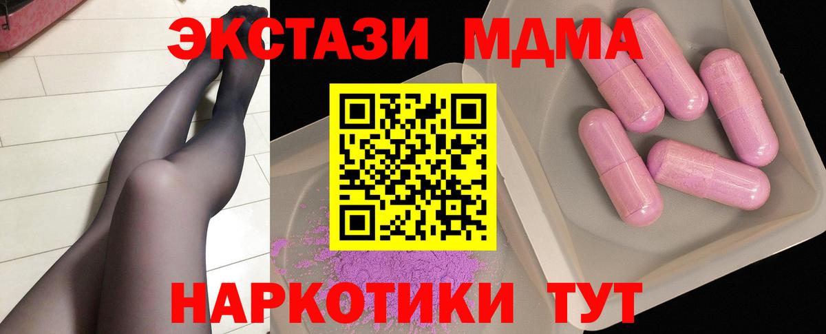 Сыктывкар  МДМА Molly  MDMA  Вход с VPN  MDMA crystal 