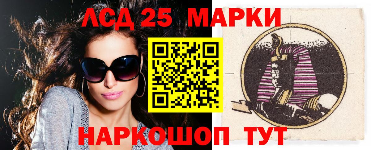 Марки 25I-NBOMe 1,8мг Сыктывкар