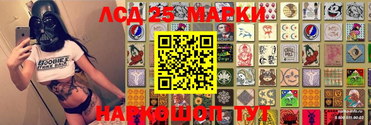 Сыктывкар  Наркотические марки 1,5мг  Вход с VPN  Марки N-bome  Наркотические марки 1,5мг 