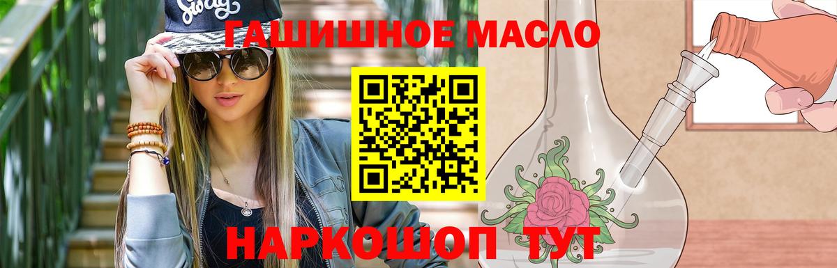 ТГК  Канабис  Меф   Alpha PVP СОЛЬ кристаллы  Вход с VPN  Сыктывкар  ГАШИШ 