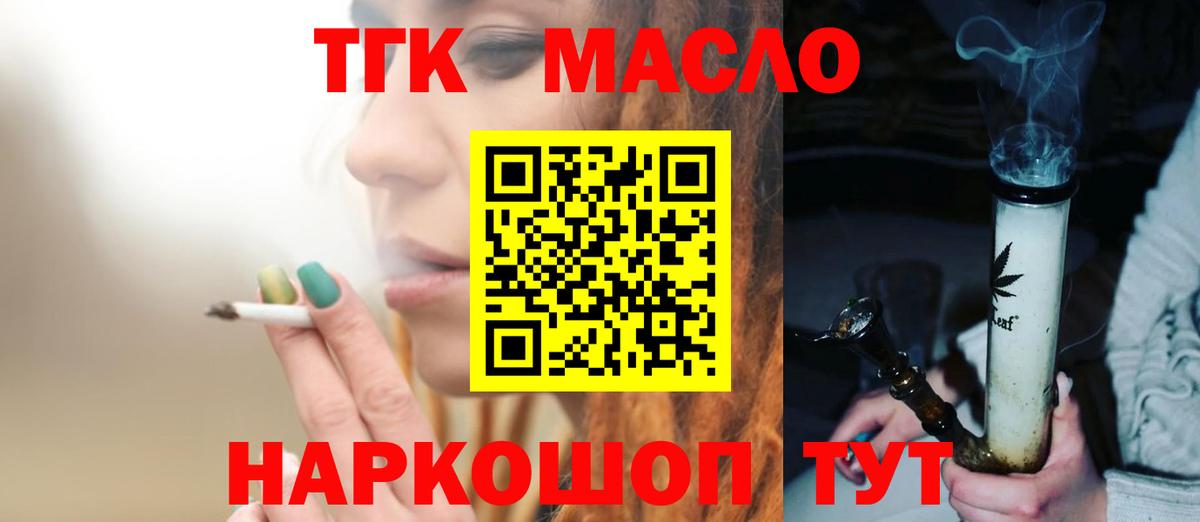 Дистиллят ТГК THC oil Сыктывкар