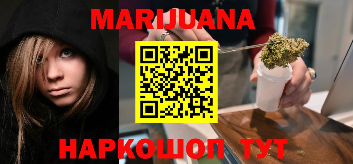 Канабис White Widow Сыктывкар